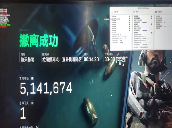 三角洲飞机辅助悬停软件效果